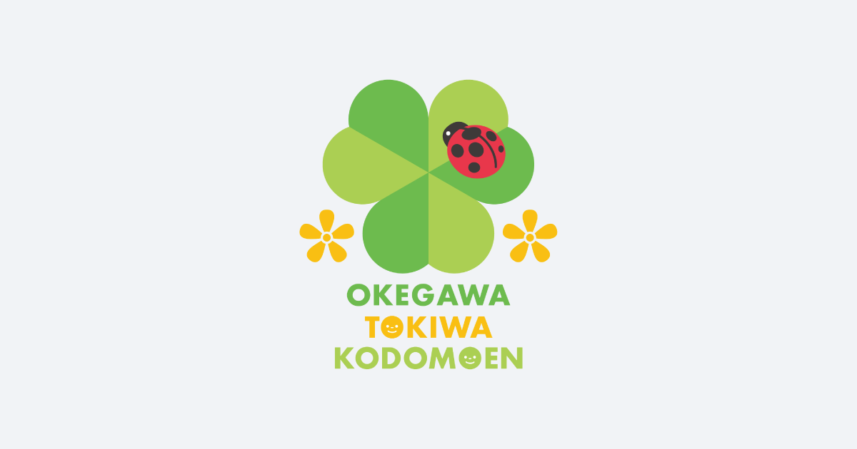 桶川ときわこども園の外観